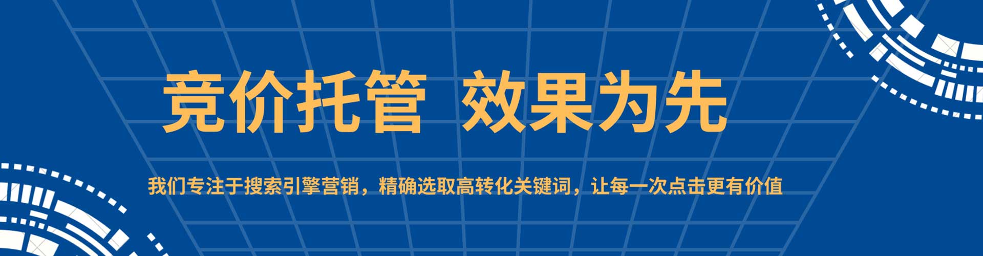 北关竞价开户